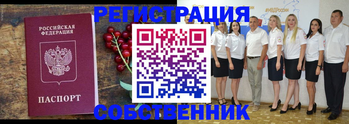 временная регистрация 2025 в Калуге