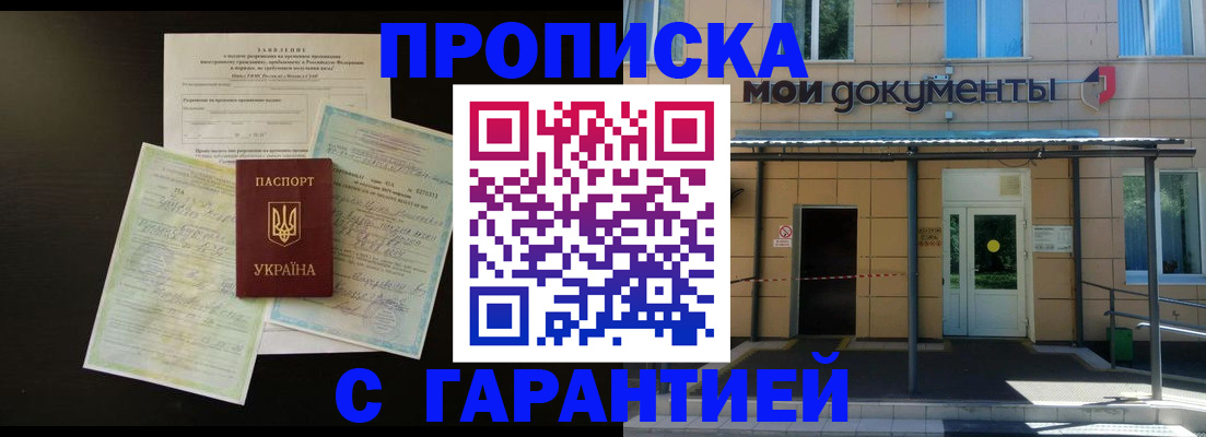 прописка штамп в Калуге