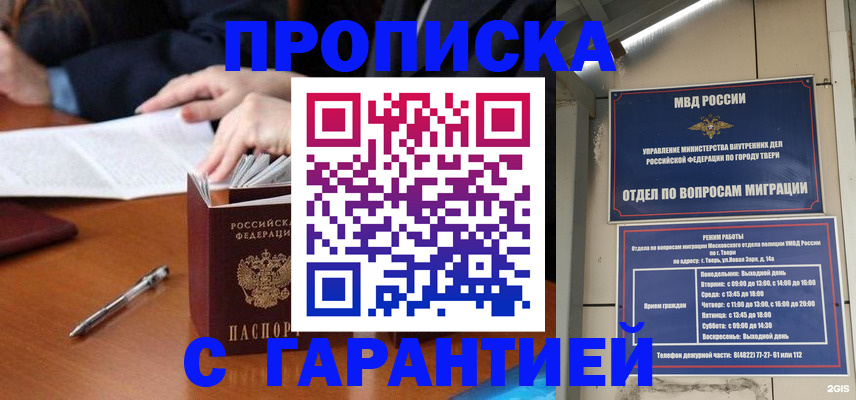 временная регистрация надежно в Калуге