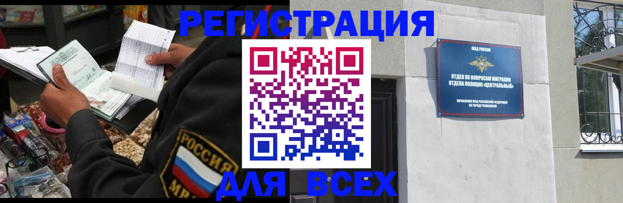 прописка в Калуге