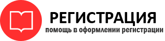 прописка в Калуге id158722